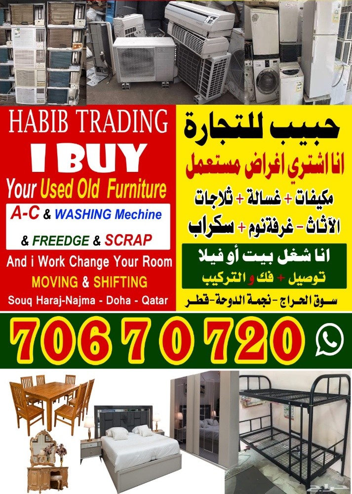 شراء الاثاث والمفروشات والمكيفات - 1
