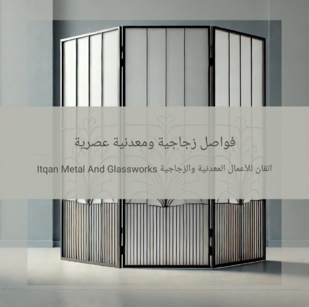 Itqan Metal & Glassworks - 3