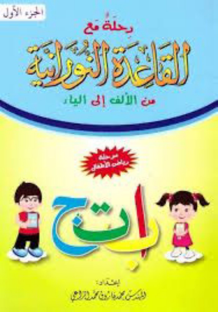 المس إيمان - 2