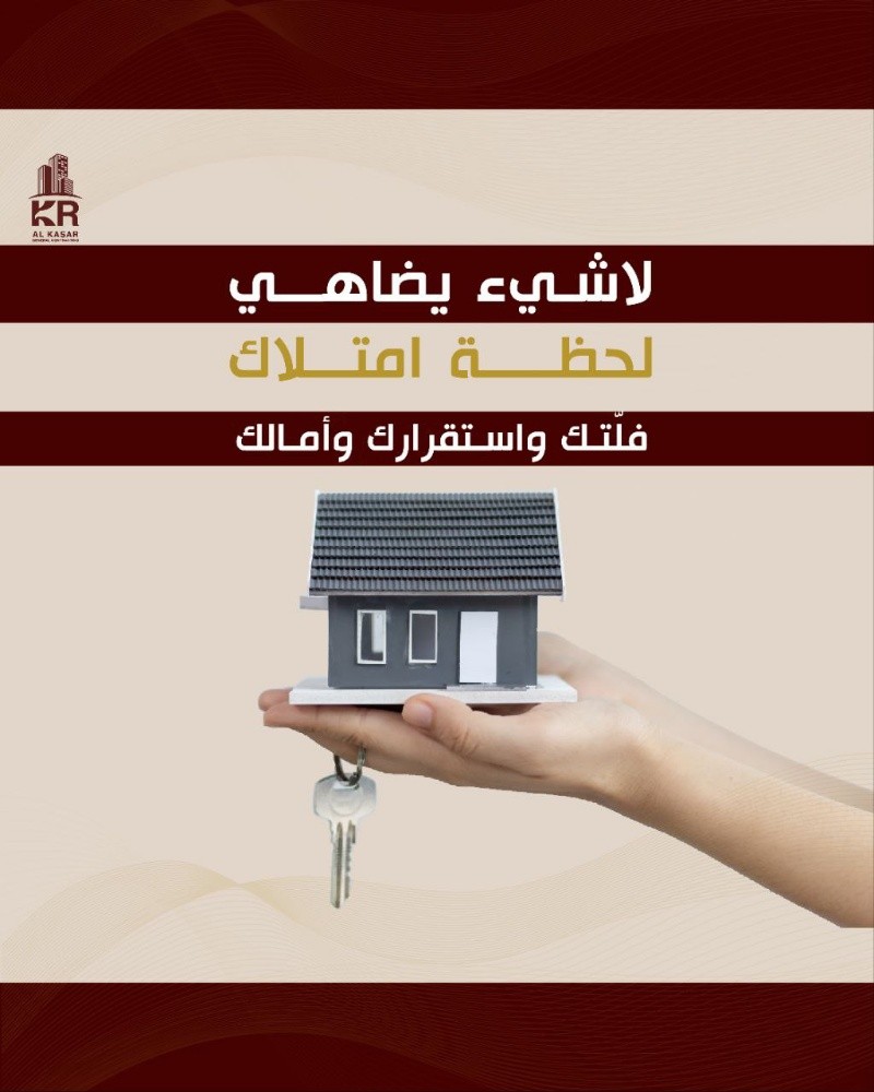 شركة الكسار للمقاولات العامة - 2