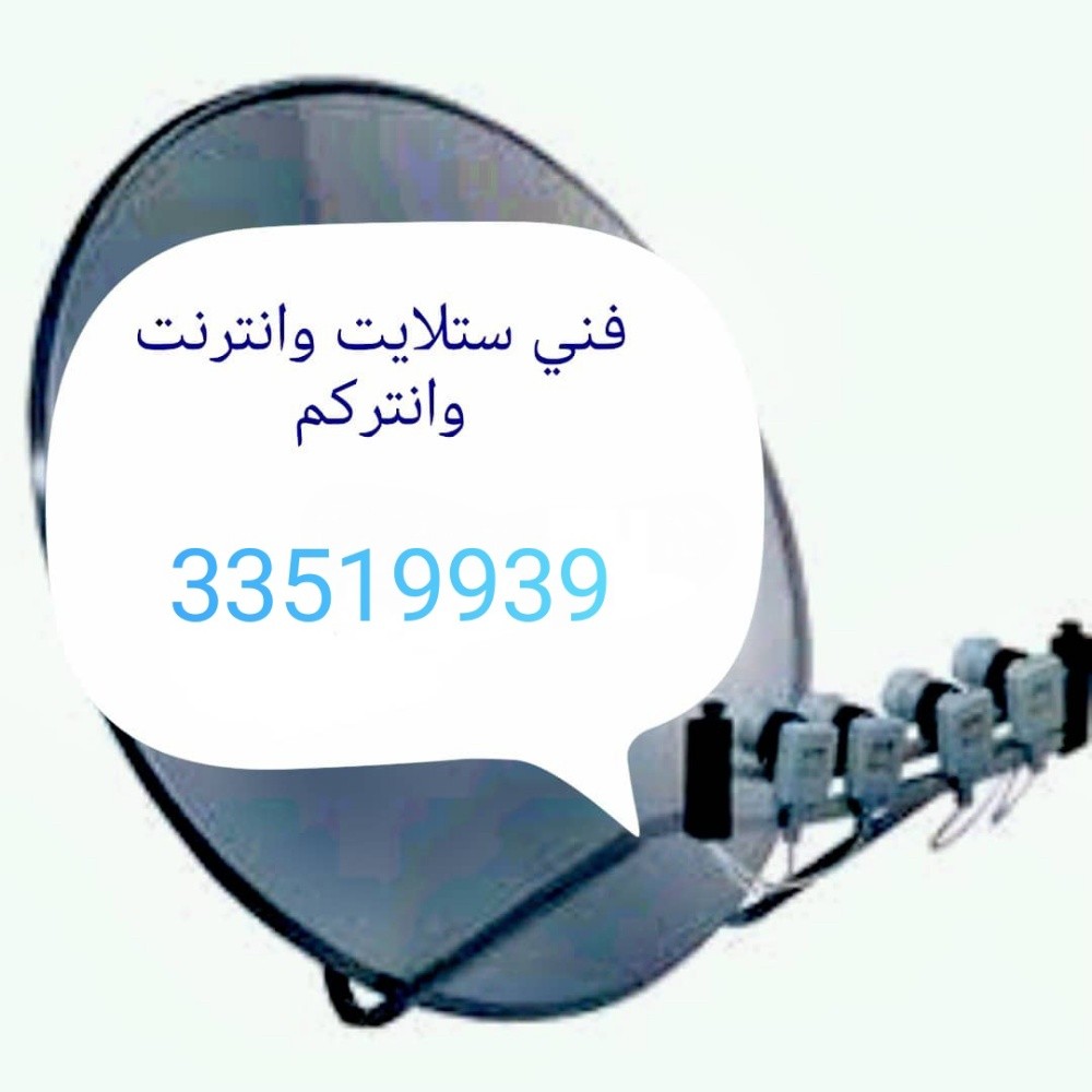 فني انترنت وانتركم متخصص - 6