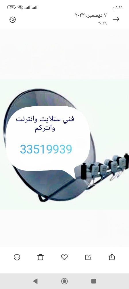فني انترنت وانتركم متخصص - 5