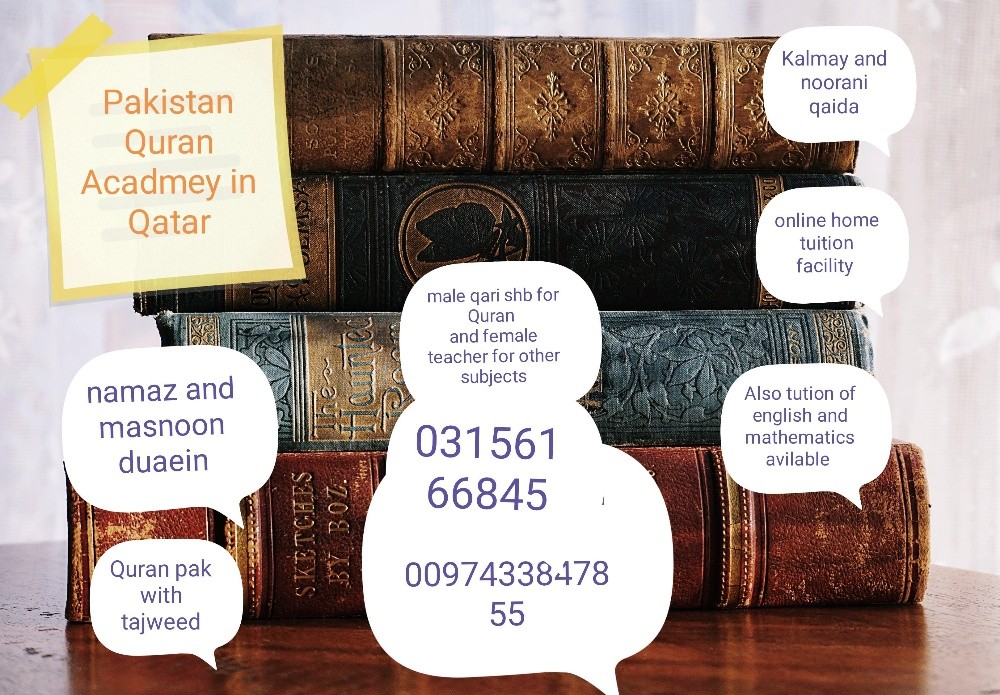 English and Quran tuition - 1