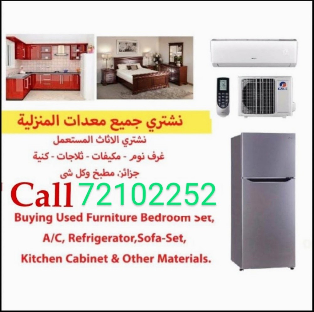 شراء اثاث بيت غرفة نوم وغرف اطفال - 1
