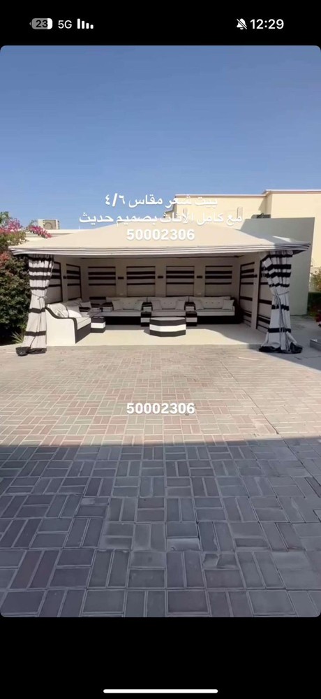 بيت مودرن - 1