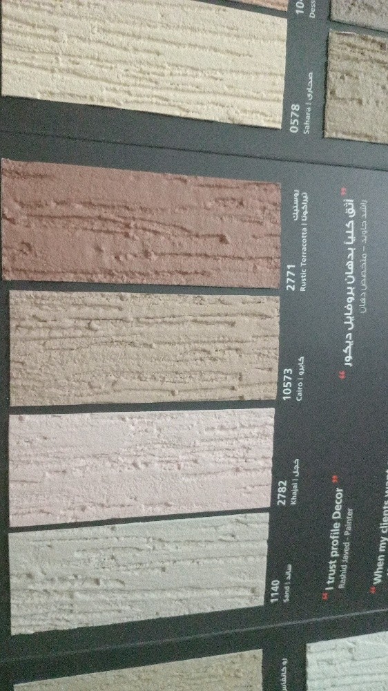 صباغ خبره - 10