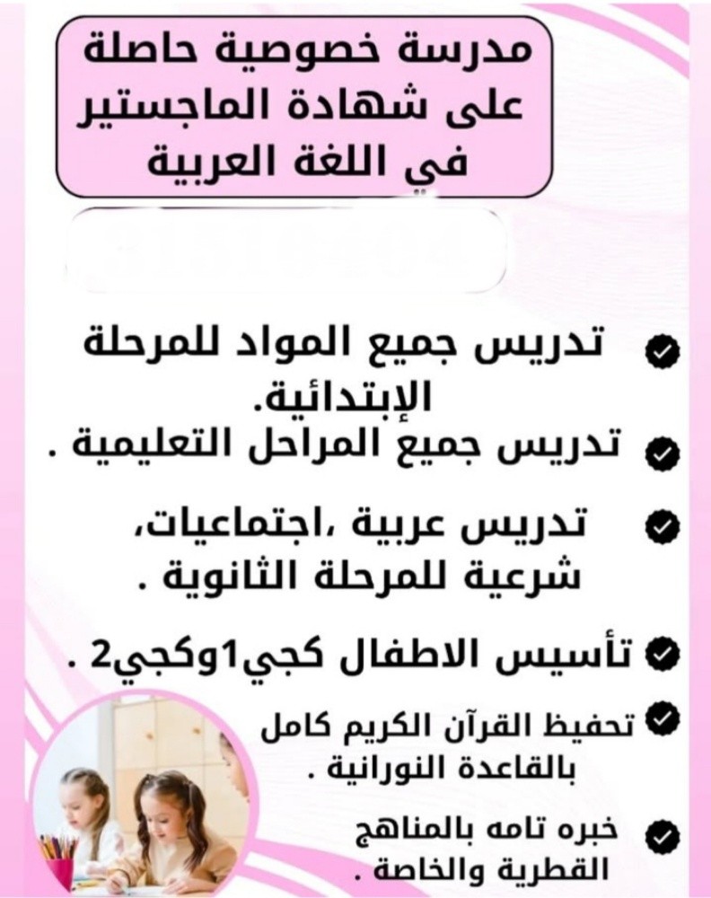 معلمة ادبية - 1