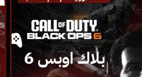 بلاك اوبس 6 سوني 4  - 1