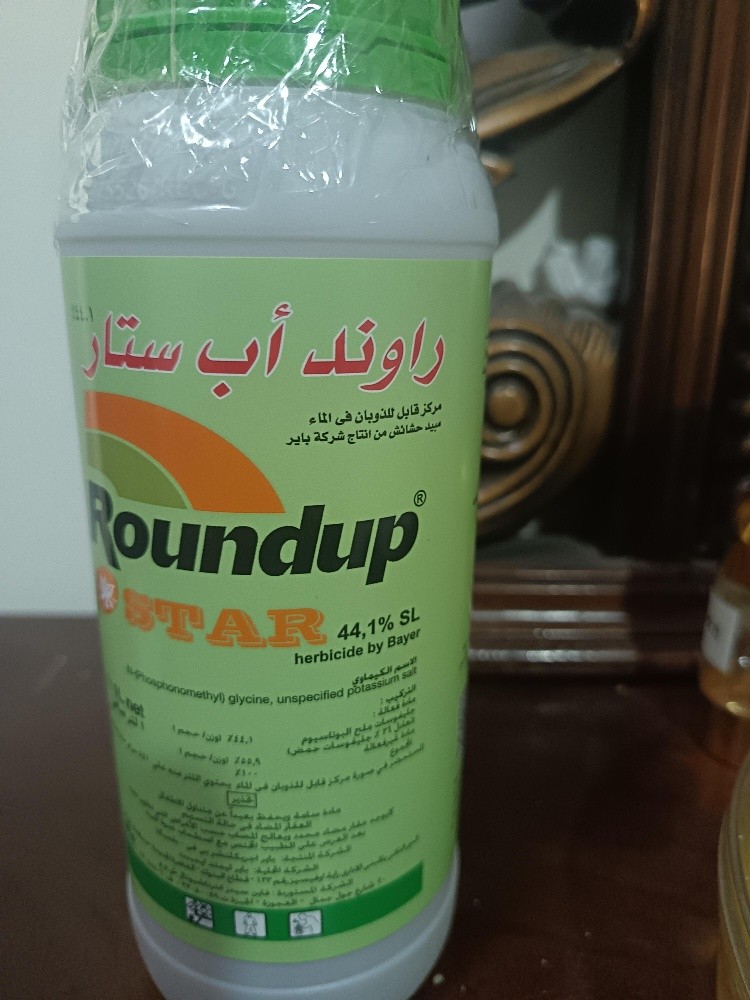 مبيد حشايش ومبيد للسعد - 2