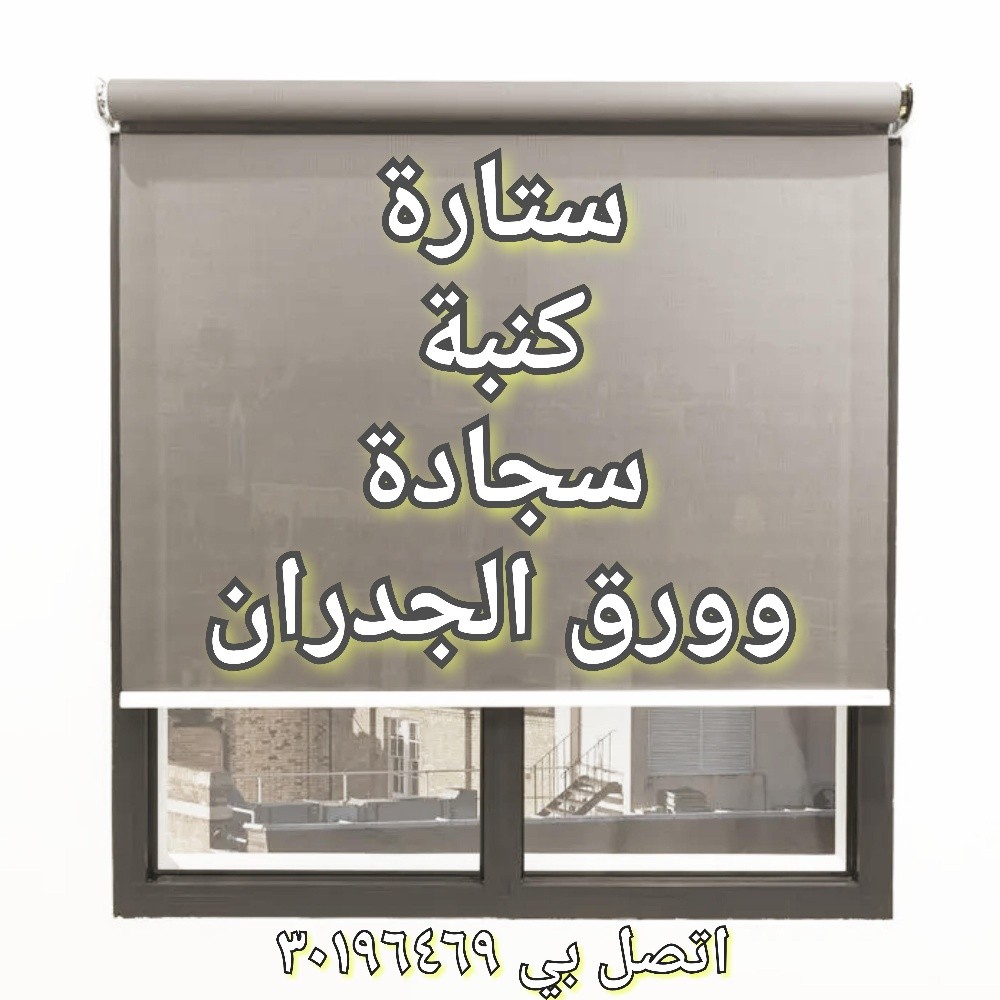 بيع سجاد،باركيه - 10