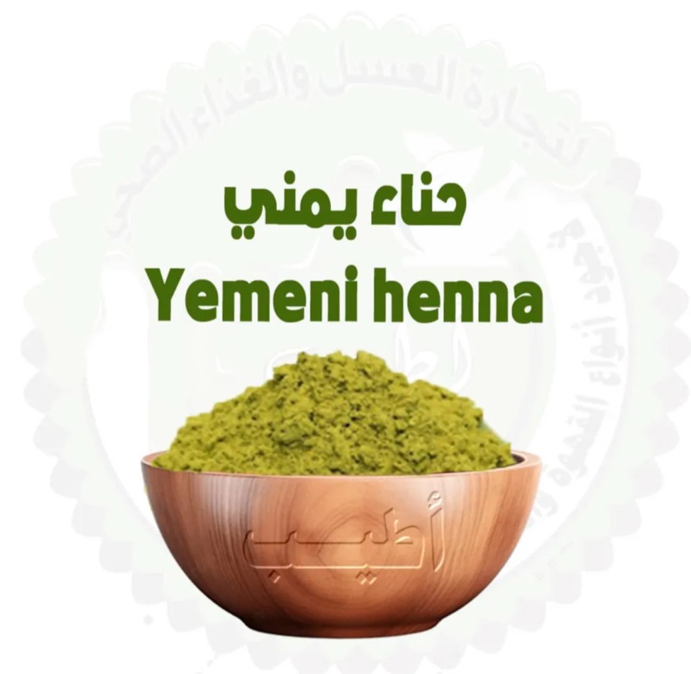 عطارة أطيب - 3