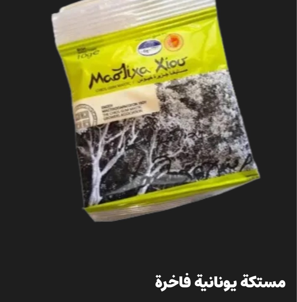 عطارة أطيب - 2