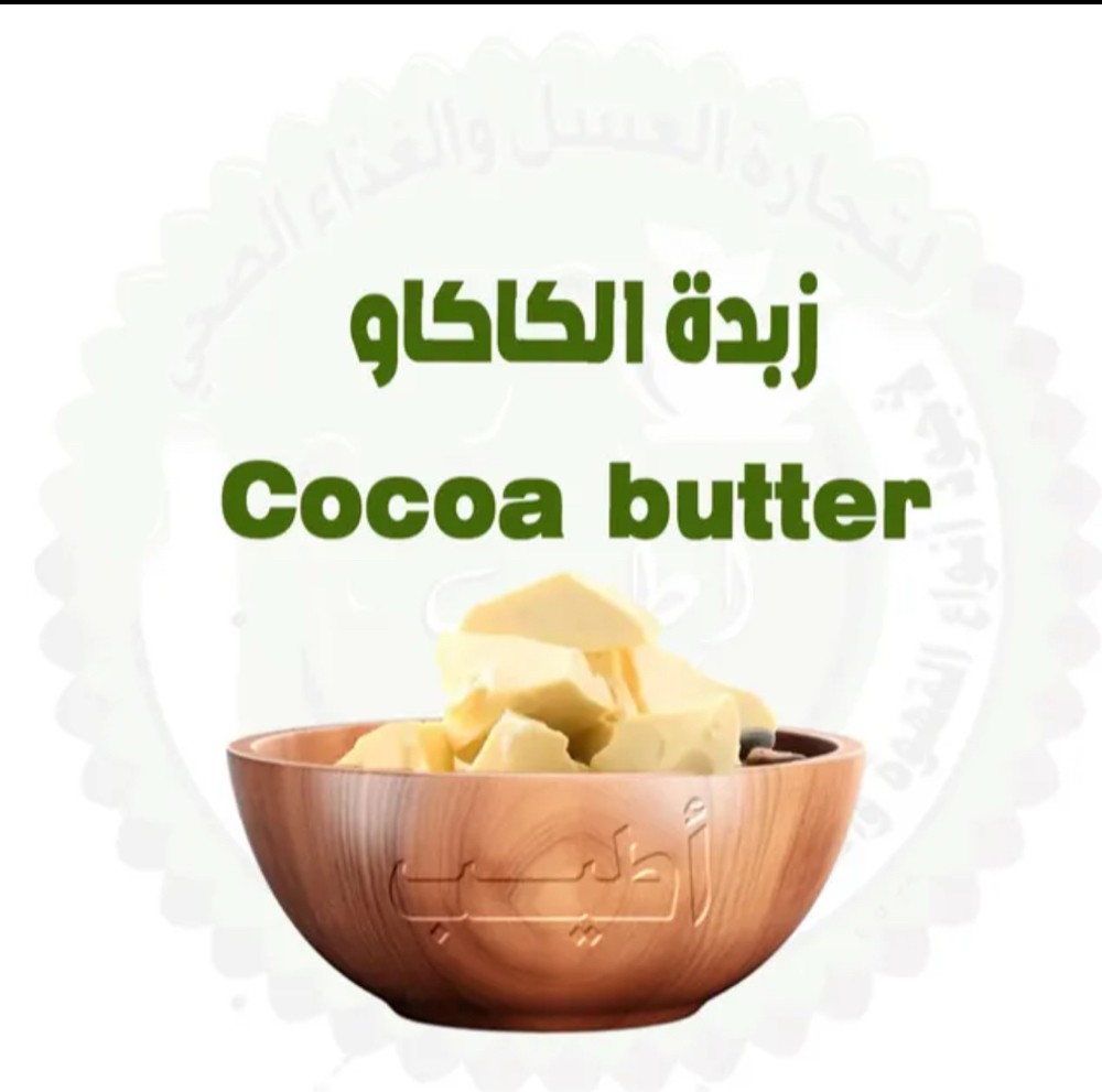 عطارة أطيب - 4