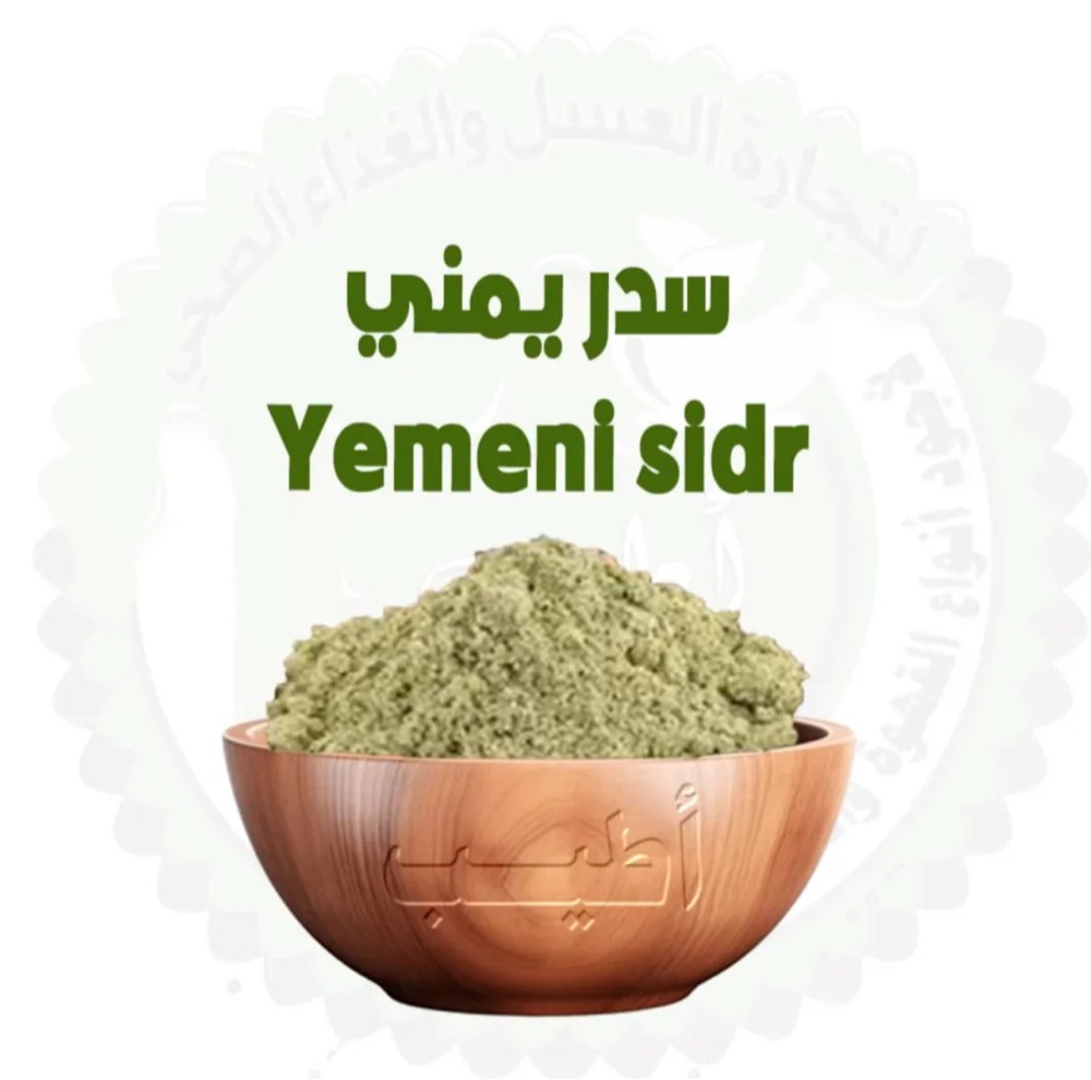 عطارة أطيب - 1