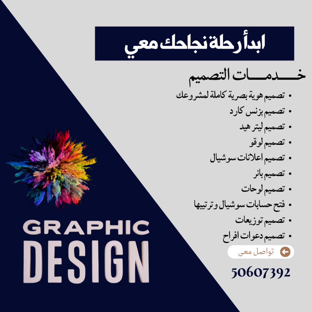 جرافيك ديزاينر وادارة صفحات - 2