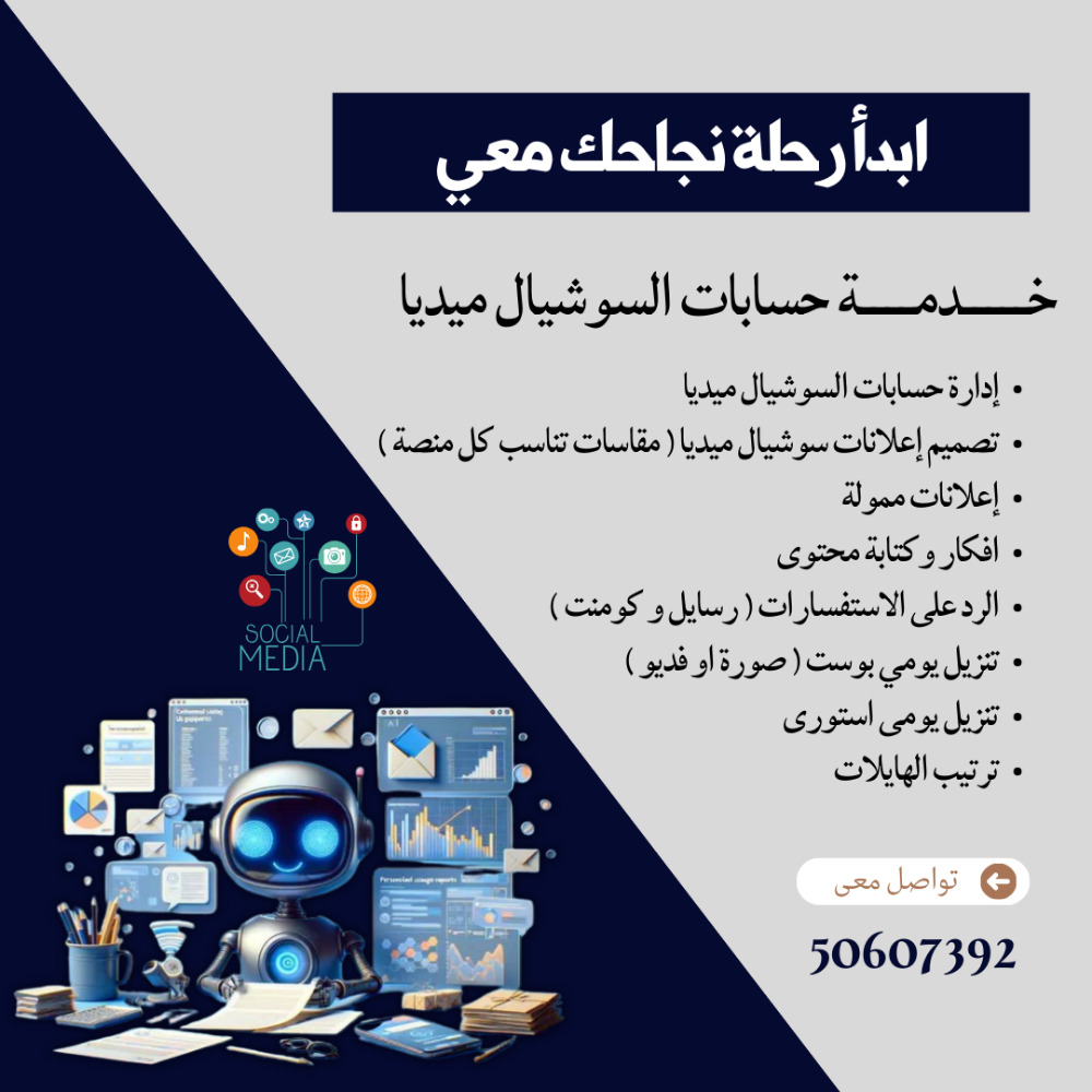 جرافيك ديزاينر وميديا باير - 2