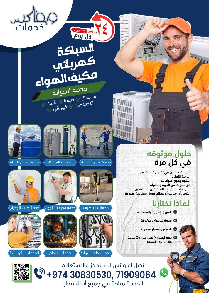wefix service - 1