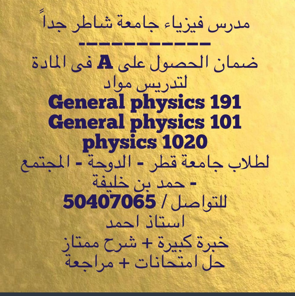 excellent physics teacher - 1