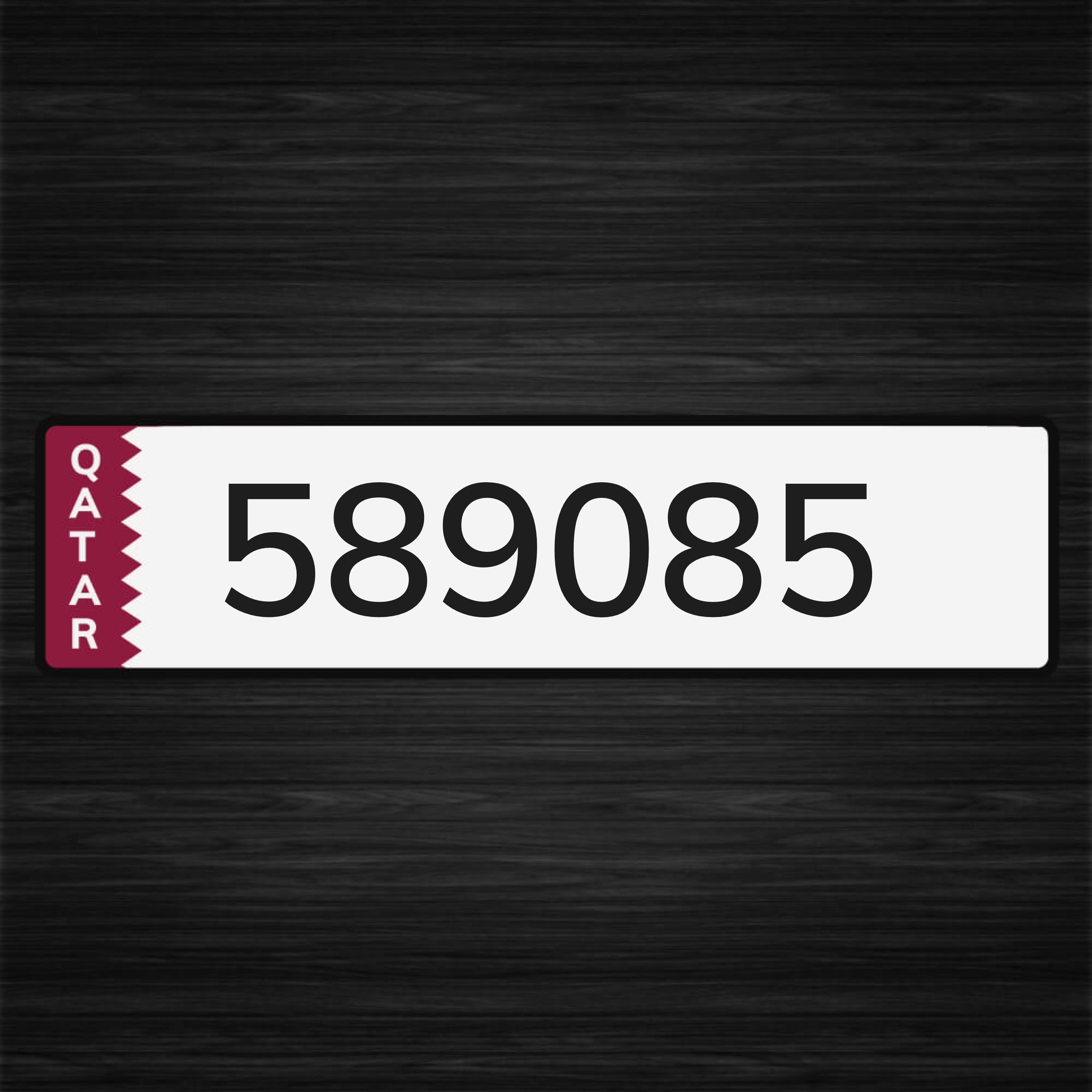 للبيع رقم مقفول لاعلى سعر - 1