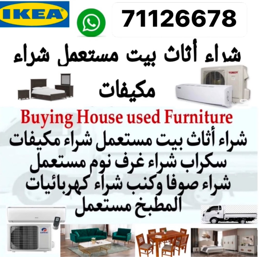 Buying used furniture I need  - 2