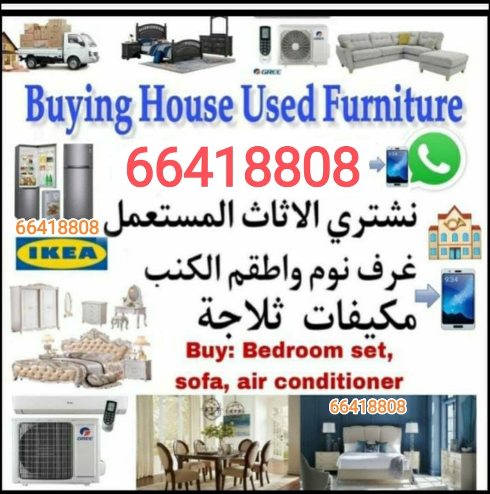 شراء الاثاث والاغراض - 1