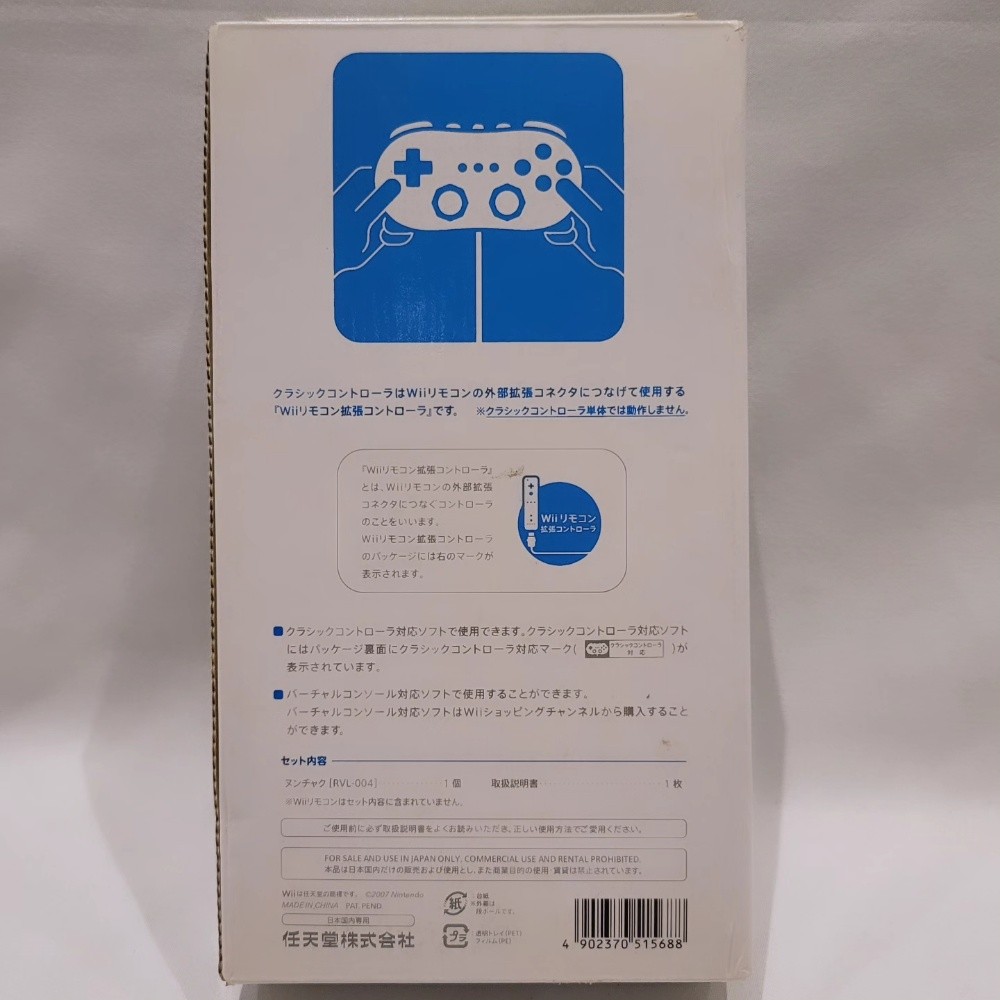 Wii Classic Controller - 2