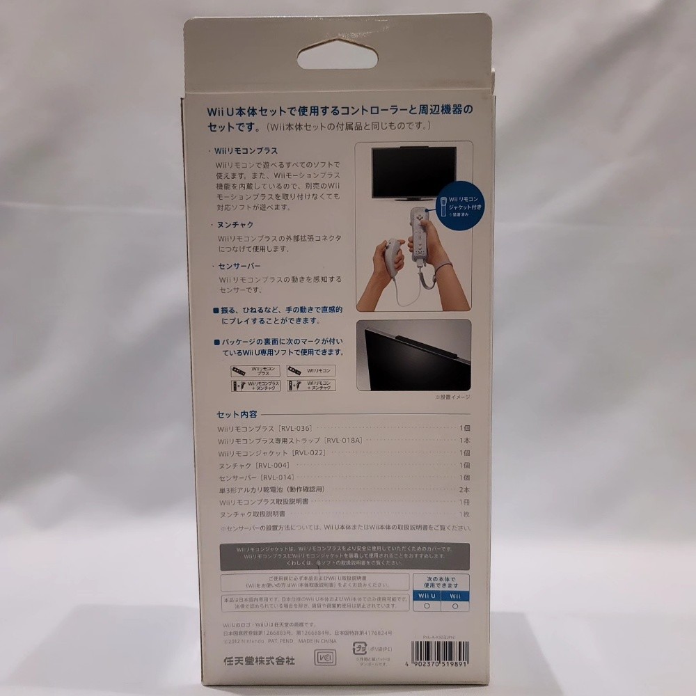WiiU Remote + Nunchuk + sensor ba - 2