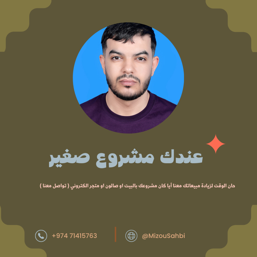  إدارة حسابات سوشل وتصميم إعلانات - 1