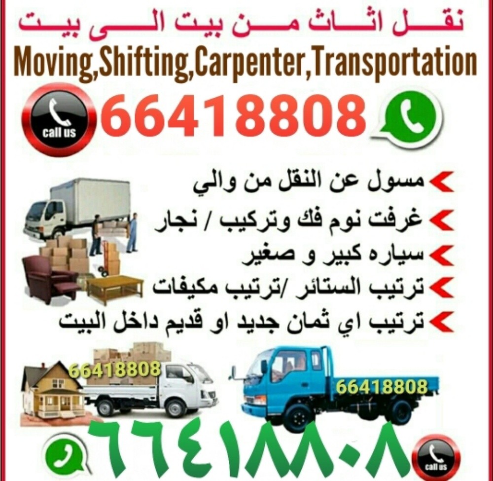 نقل عفش فك وتركيب جميع غرف النوم - 1