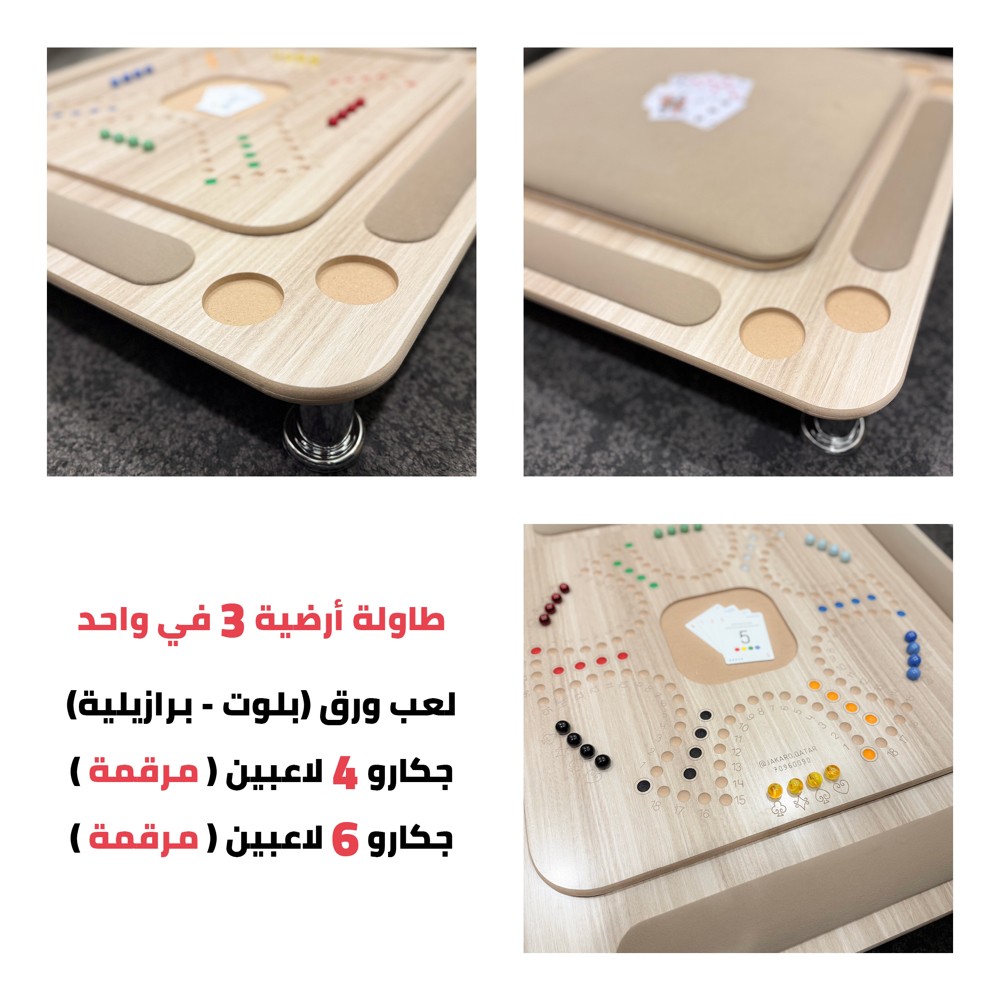 طاولة أرضية برازيلية و جكارو ٤/٦ - 2