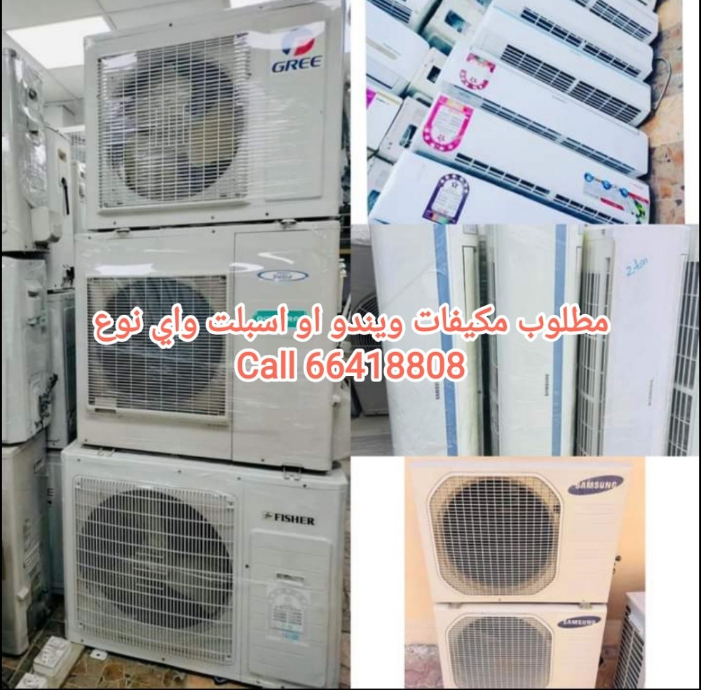 متخصصون فى شراء التكييفات السكراب - 1
