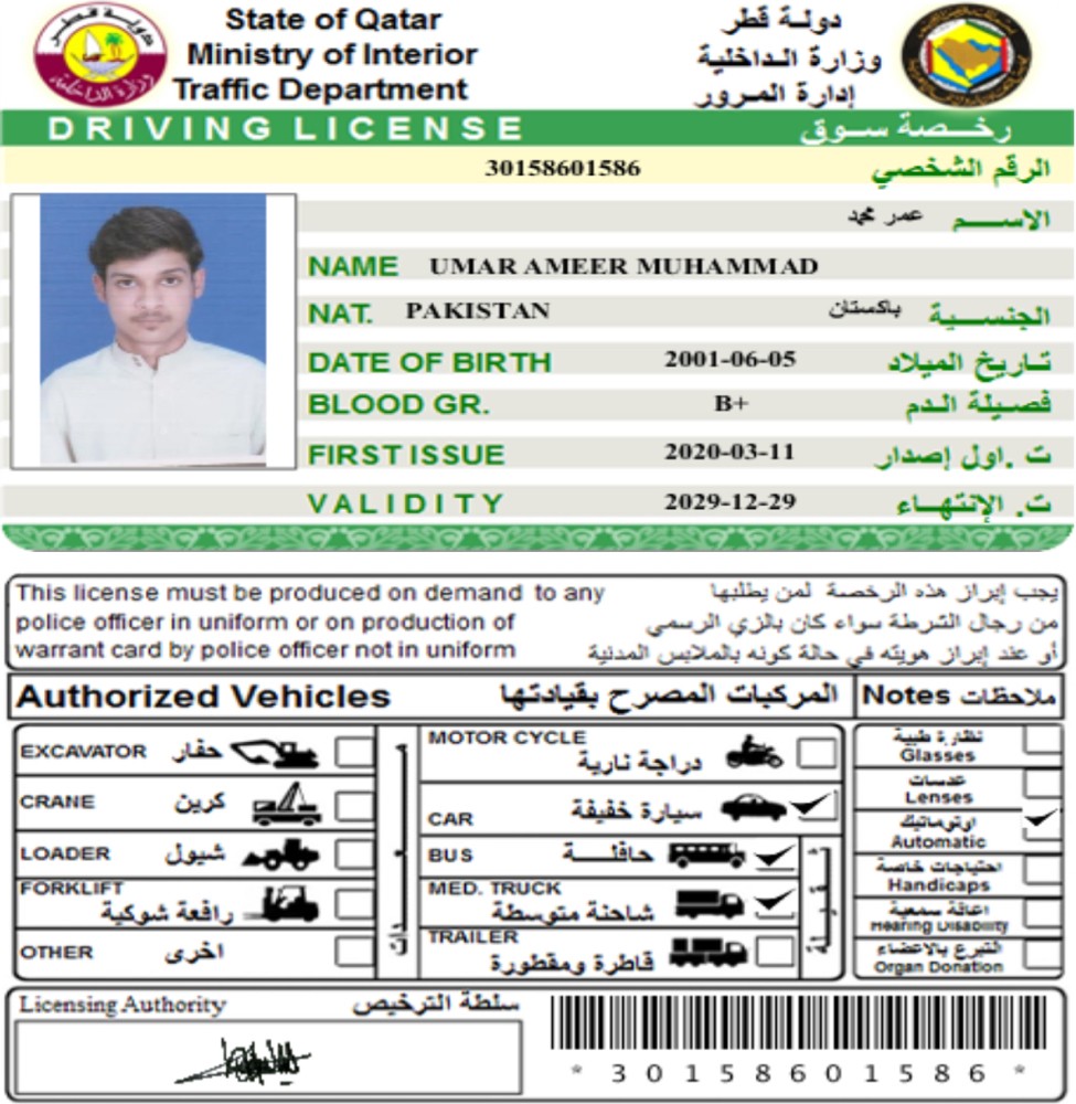 umar Muhammad - 1