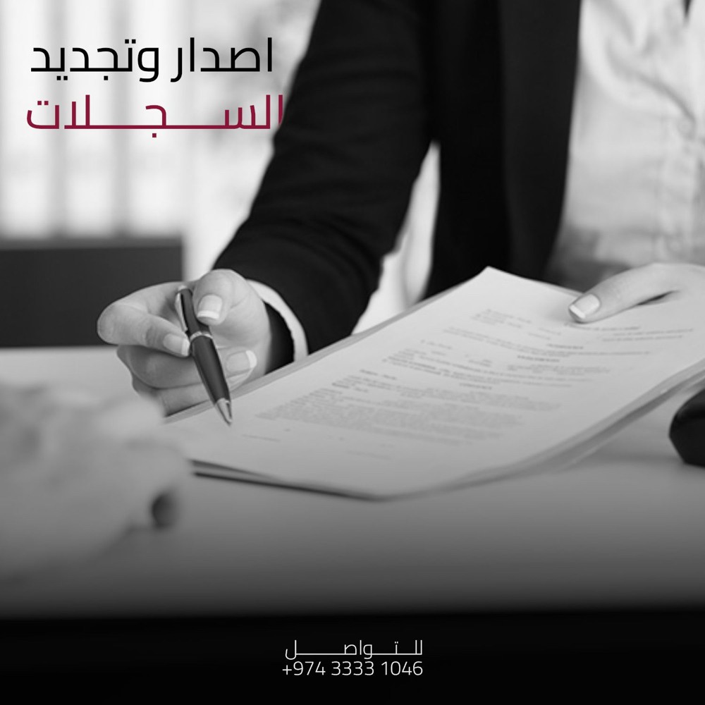 تخليص معملات ترخيص: 259761 - 2