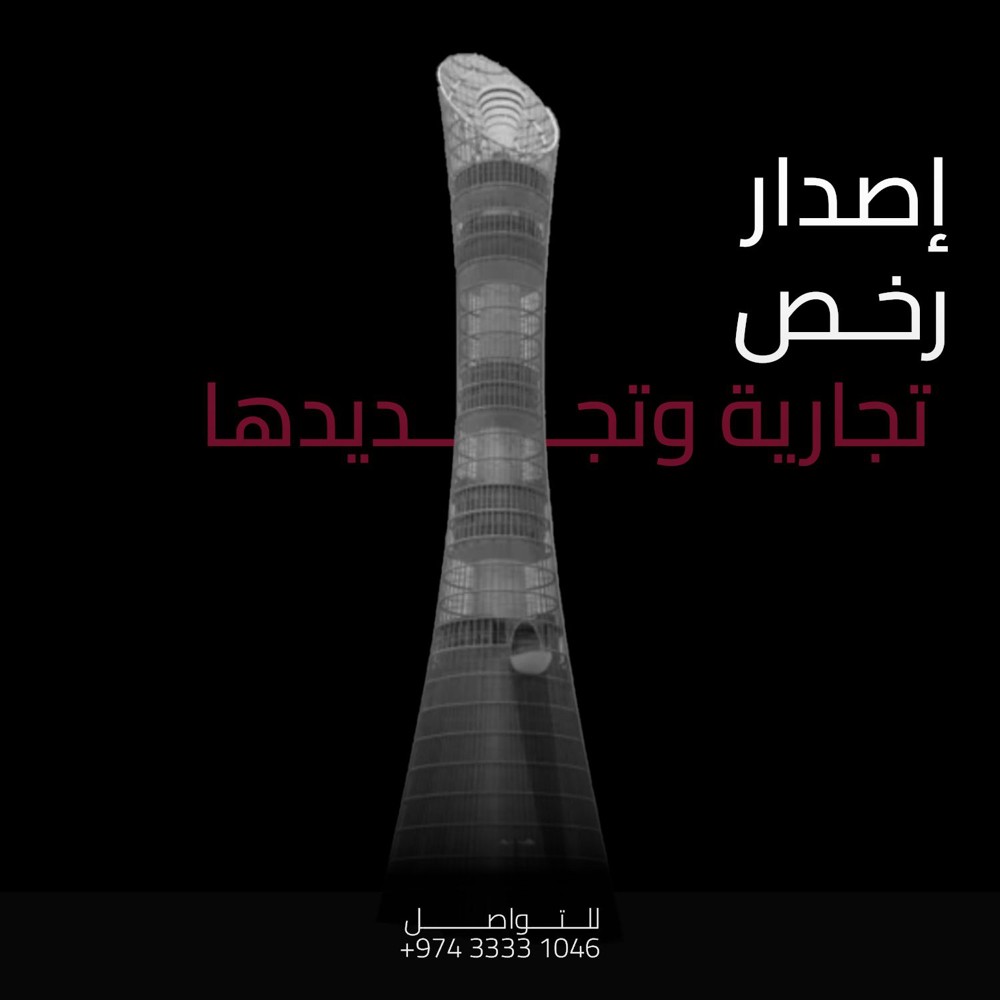 تخليص معملات ترخيص: 259761 - 3