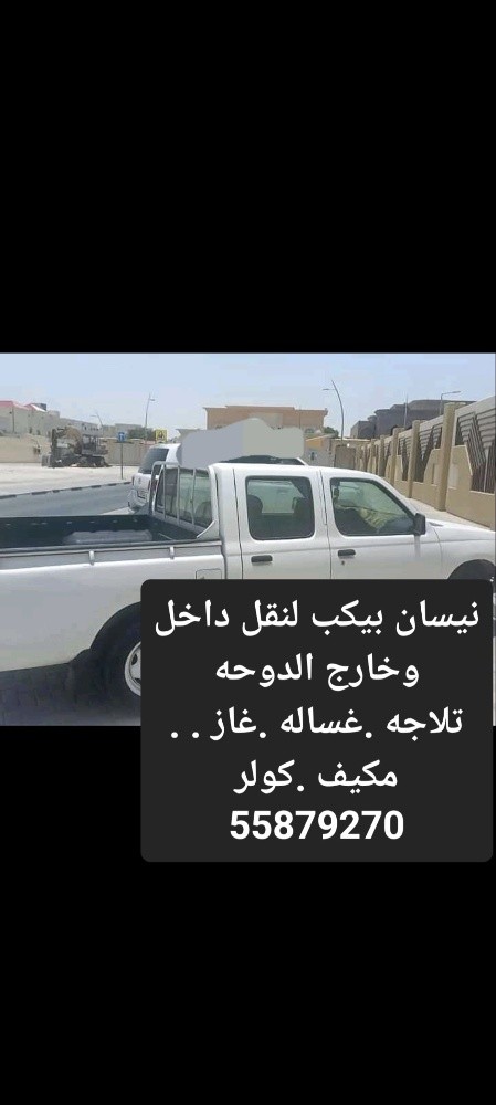 سياره بيكب لنقل العفش - 3