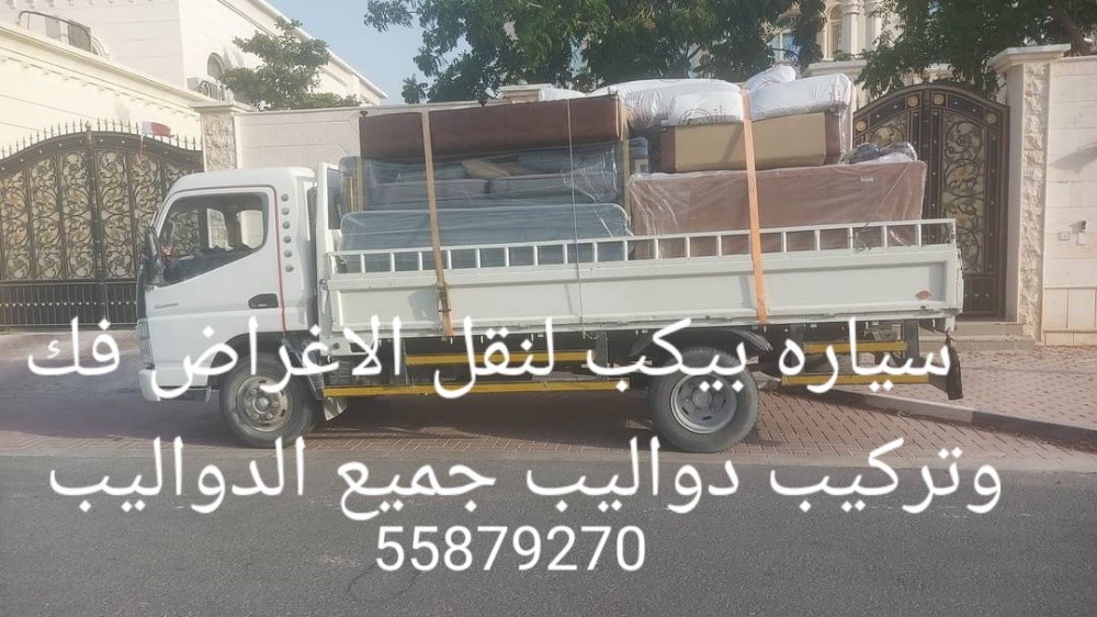 سياره بيكب لنقل العفش - 4