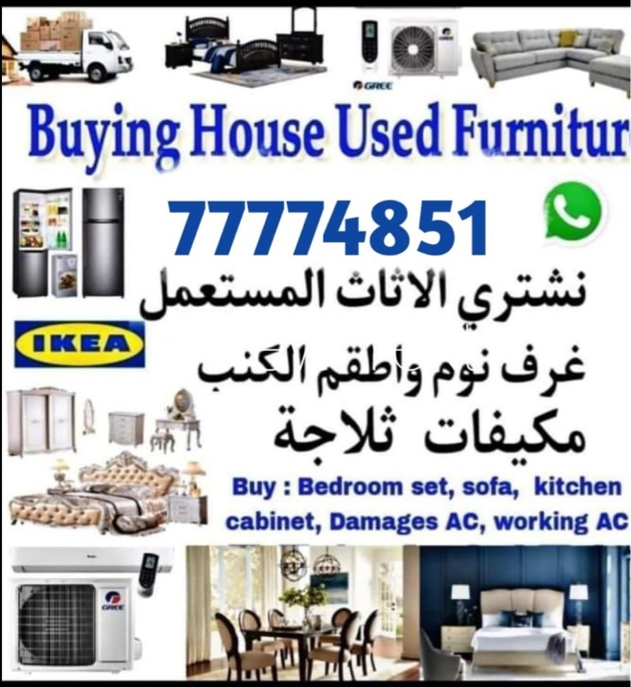 أثاث - 1