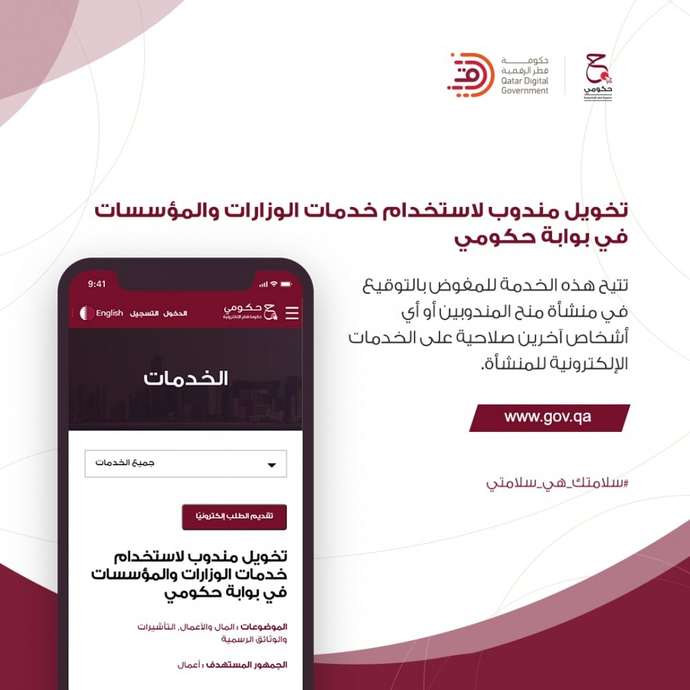 مندوب جوازات - 1