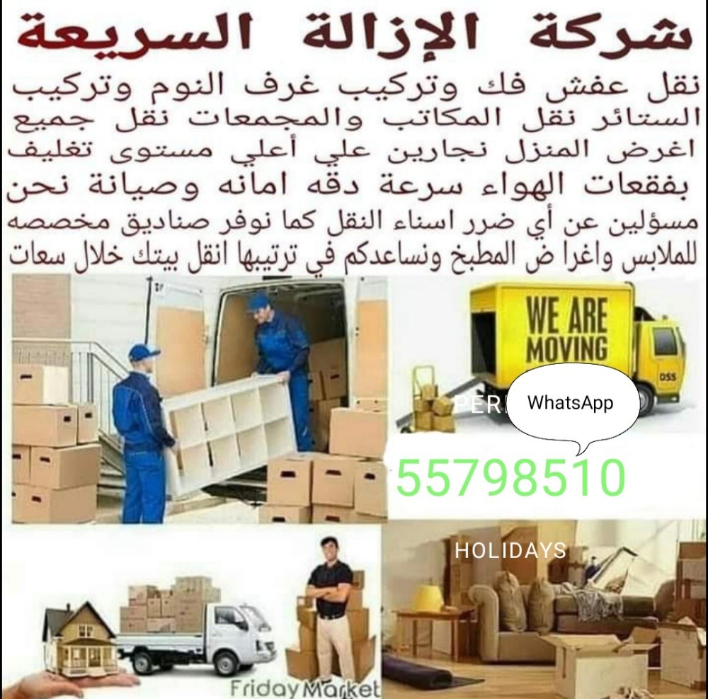 مطلوب سيارة نقل أثاث مغلقه بوكس ص - 1