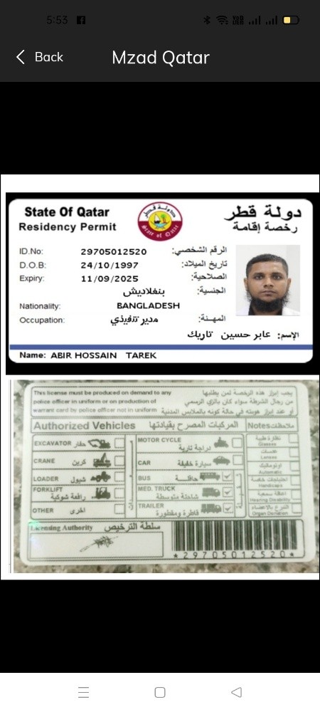 I Have Heavy Driving License Qata - 1