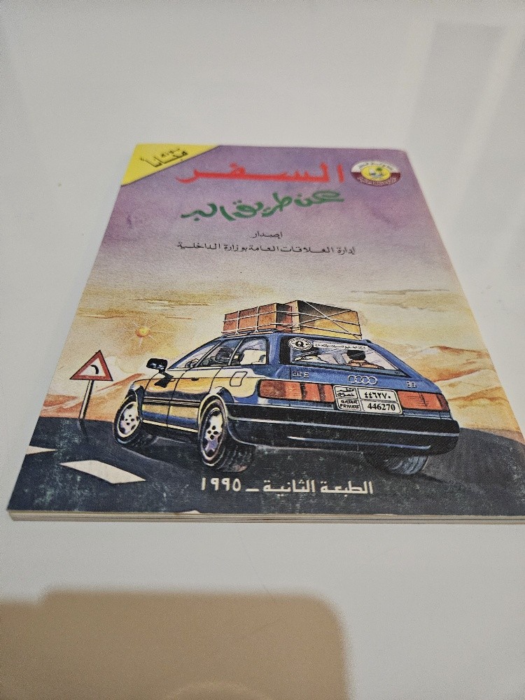 مجموعة كتب قديمة - 12