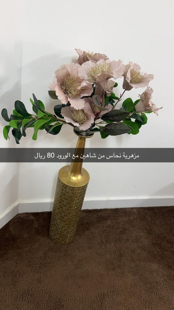 copper vase - 1