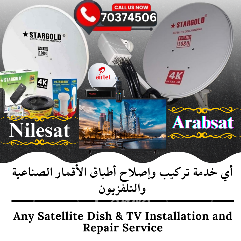 تركيب الدش, التلفزيون ,وجهاز - 1