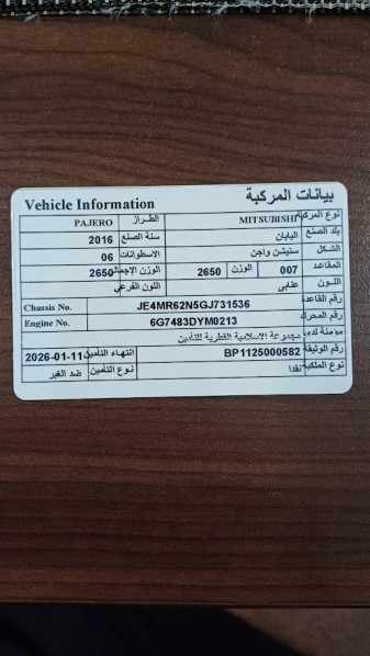 Mitsubishi pajero 3.5L 2016 - 3
