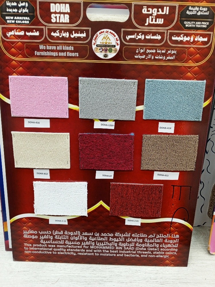 Plastic Carpet Available - 11