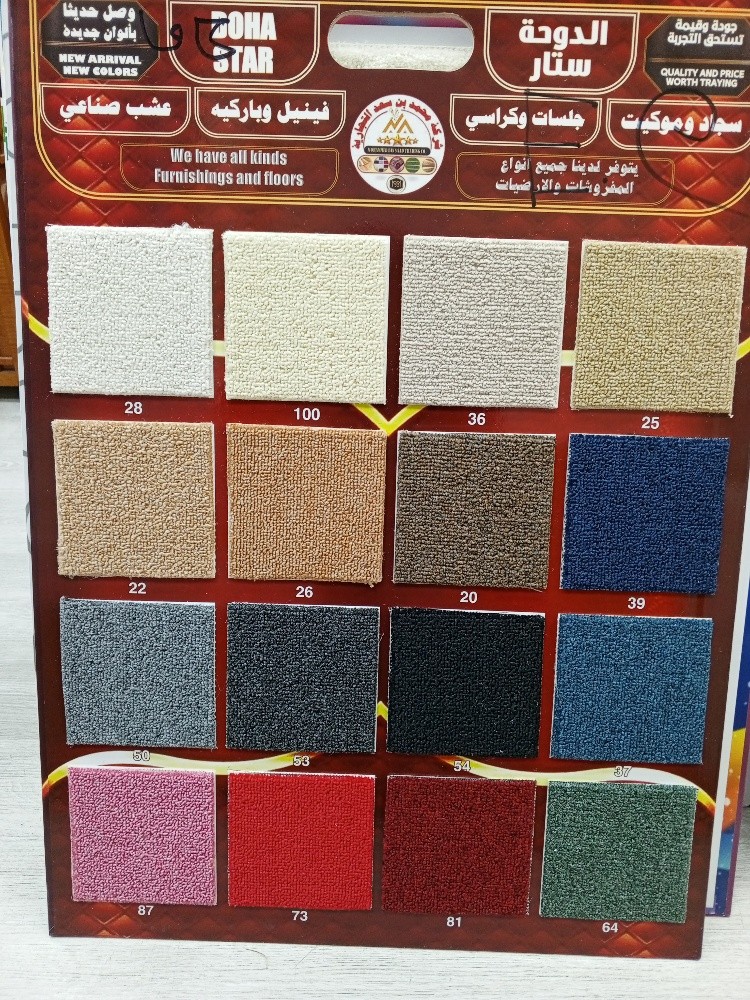 Plastic Carpet Available - 15