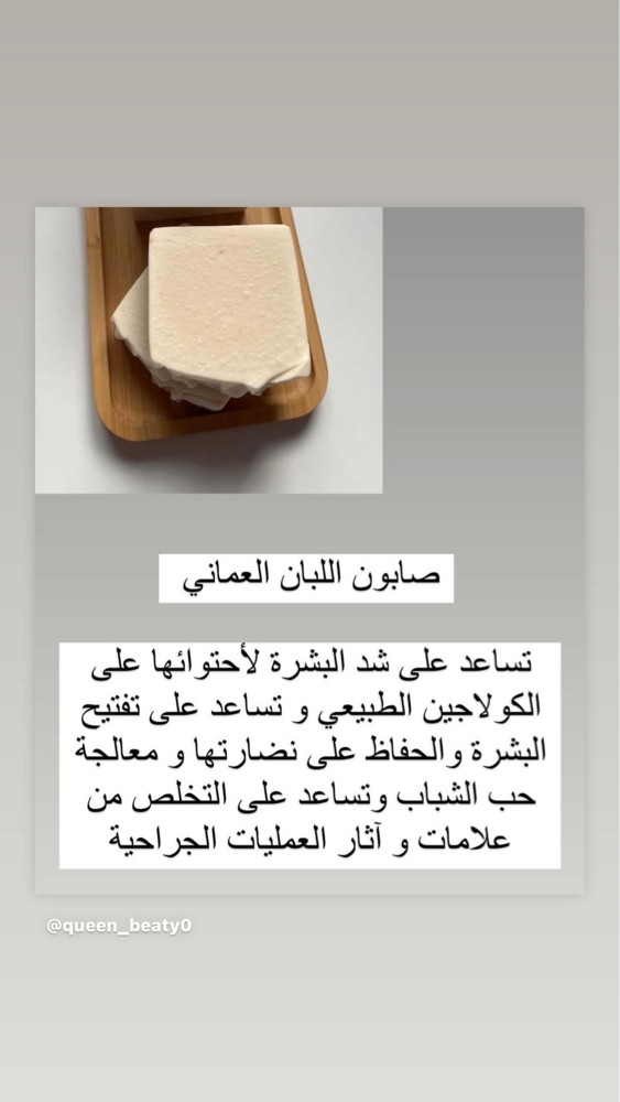 Soap - 1