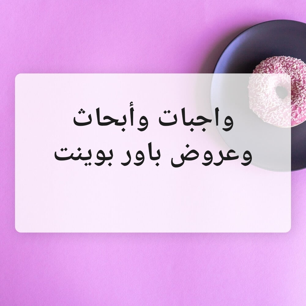 جامعة لوسيل - 2