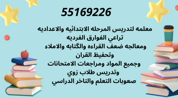 تاسيس من الصفر - 2