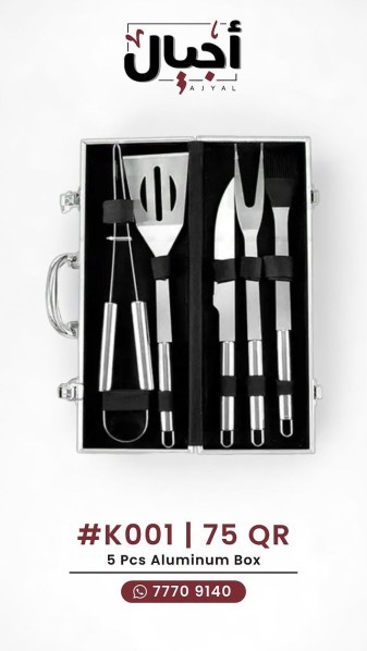 BBQ accessories - 4